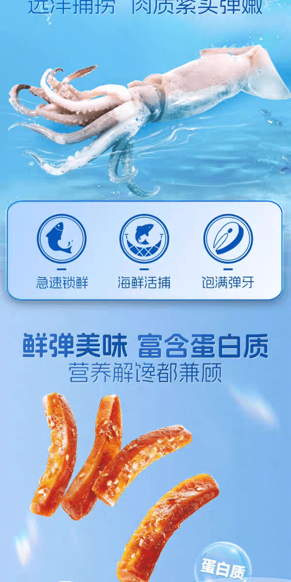 三隻松鼠 魷魚鬚燒烤口味即食魷魚獨立包裝解饞零食海味特產小吃120g*1袋