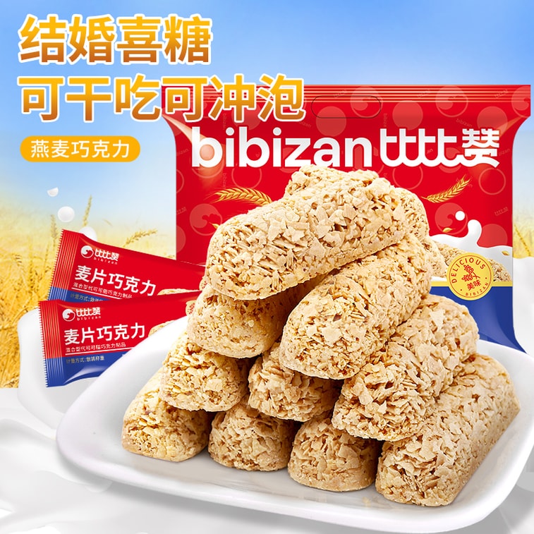 비비잔 오트밀 초콜릿 200g, 진하고 부드러운 우유 맛, 바삭한 오트밀 캔디 (대용량) [클래식 초콜릿] [달콤하지만 느끼하지 않고, 바삭한 식감] 3