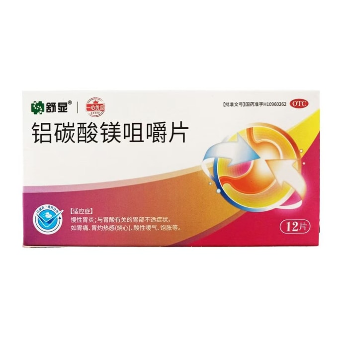 舒顯 鋁碳酸鎂咀嚼錠 慢性胃炎胃酸胃痛灼熱胃灼熱 1盒(12片)