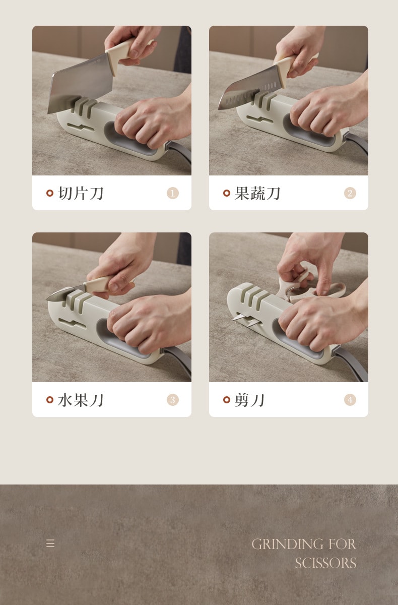 FaSoLa Life 四合一磨刀器 白灰/零件 刀剪可用 多功能防滑磨刀石