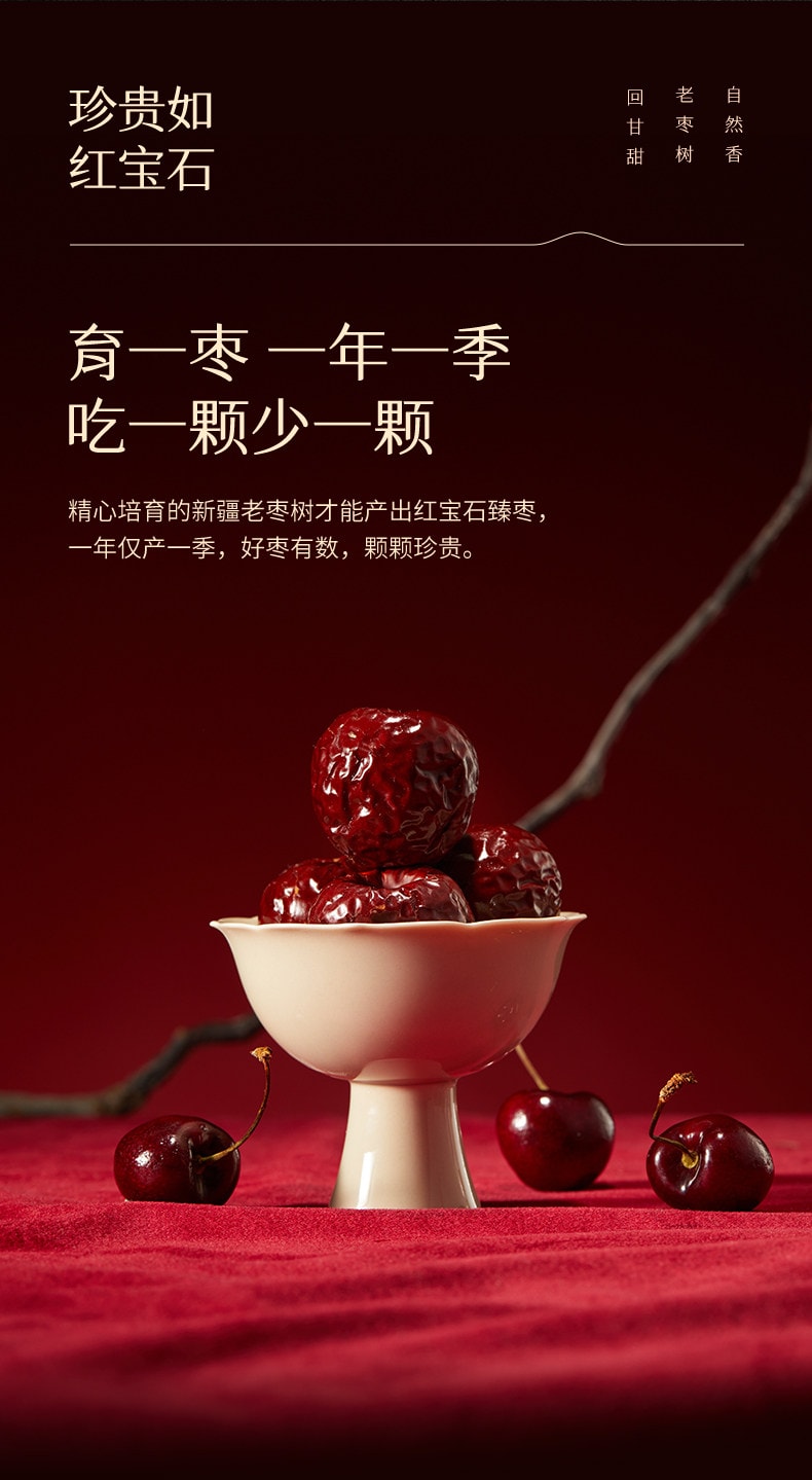 【中国直邮】 三胖蛋 特级臻枣 【精选大果]【新疆大枣免洗】开罐即食 【罐装】180g*1