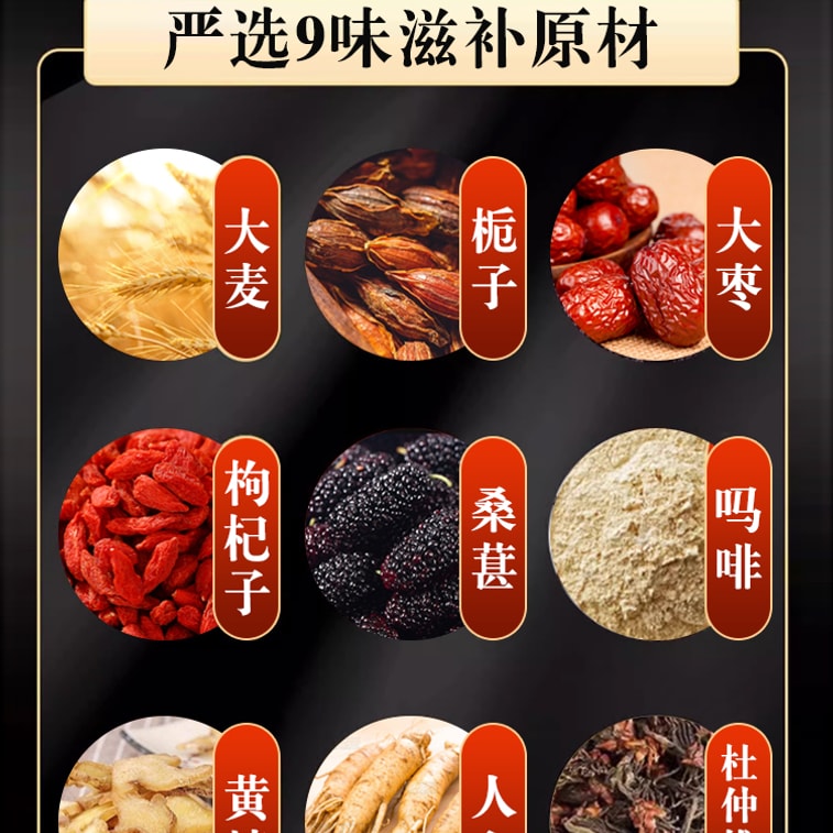 同仁堂御膳 同仁堂九宝茶150g/盒(5g*30) 男性养生 枸杞大枣黄精 杜仲雄花 3