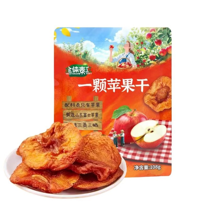 蘇薇菊 リンゴ一切れ：山東省産の高級ふじリンゴを使用し、伝統的な三蒸し三乾燥法で作られており、甘酸っぱい風味と肉厚でジューシーな果肉が特徴です。108g