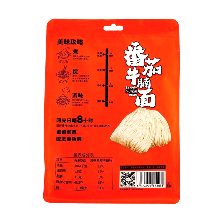 토마토 비프 브리스켓 누들, 7.23 oz【진짜 소고기 덩어리가 들어간 햇볕에 말린 국수】 6