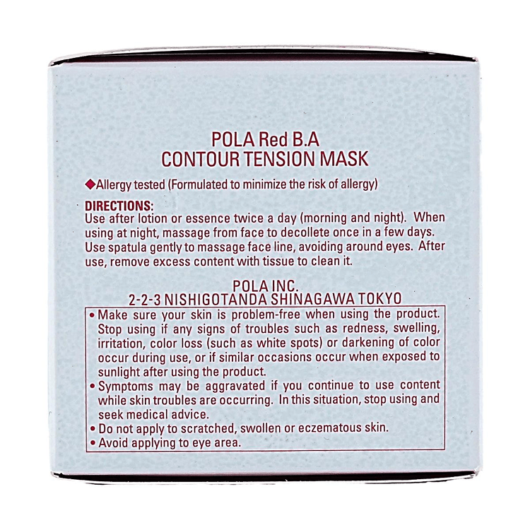 ポーラ POLA Red B.A コントゥアテンションマスク 85g スパチュラ付