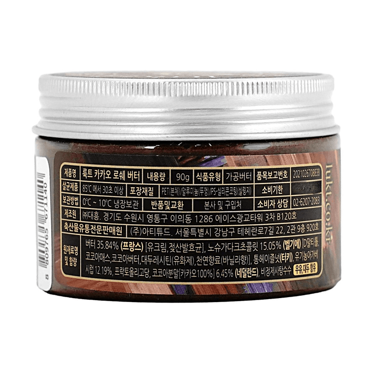 カカオロシェバター - フランス産スイートバター、3.17オンス 【パン、ヨーグルト、お菓子作りに最適】 6