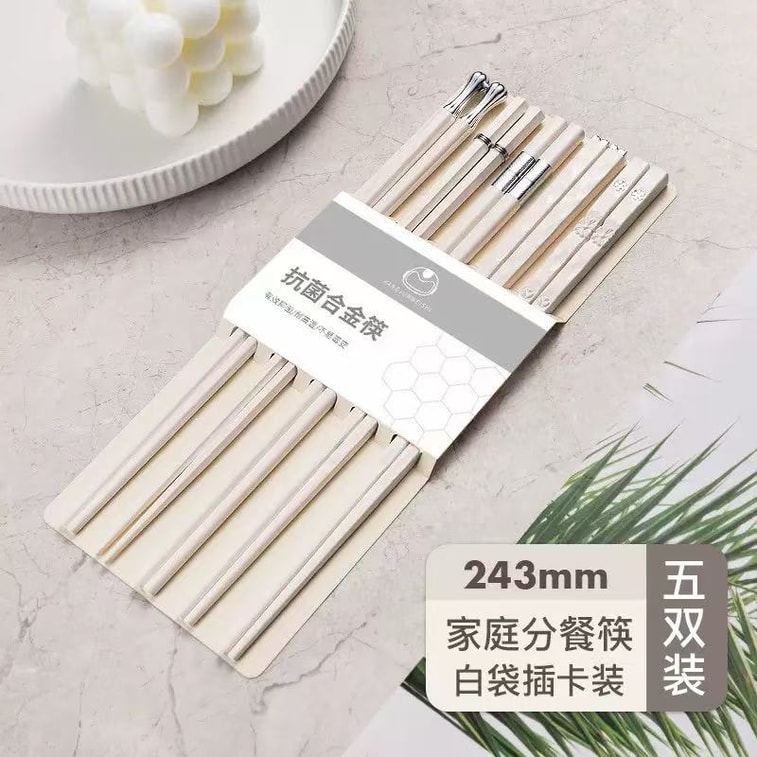  雙十匯 合金筷子 家用防潮 筷子 一人一筷 新年春節新筷 5雙裝 銀白色 3