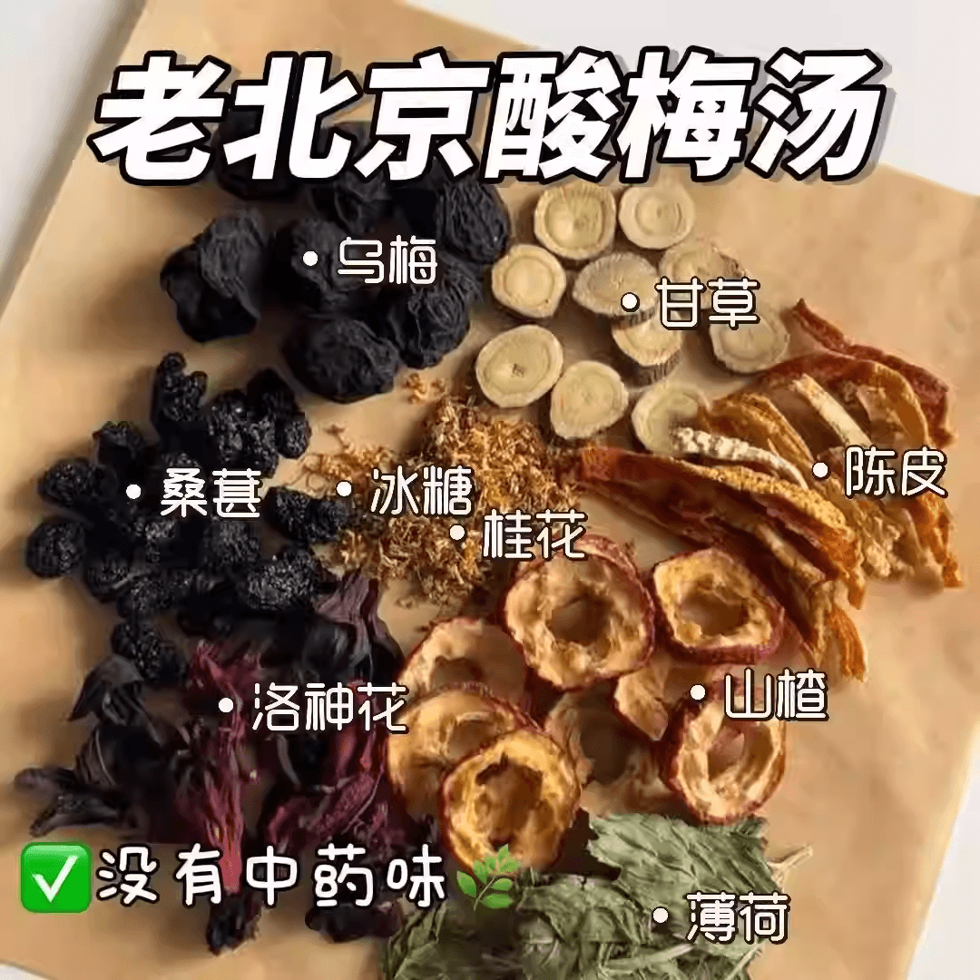 【中国直邮】 关东礼 正宗老北京桂花酸梅汤免煮冲泡饮品古法汤粉晶浓缩饮料5克*20包*1袋