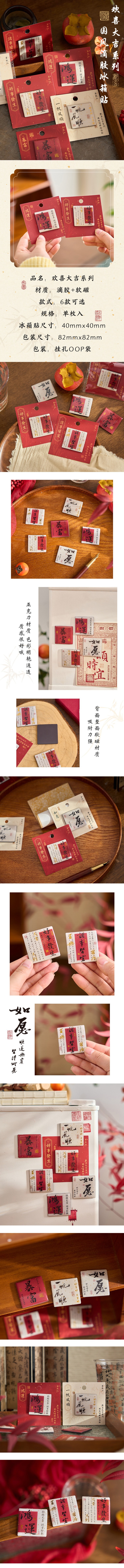 中国直邮】 HSPM 国风冰箱贴滴胶软磁冰箱贴祝福书法文字装饰冰箱贴一帆风顺F 1个- 亚米