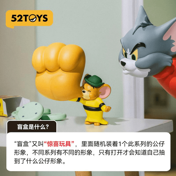 中国直送】52TOYS TOM and JERRY トムとジェリー クラシック