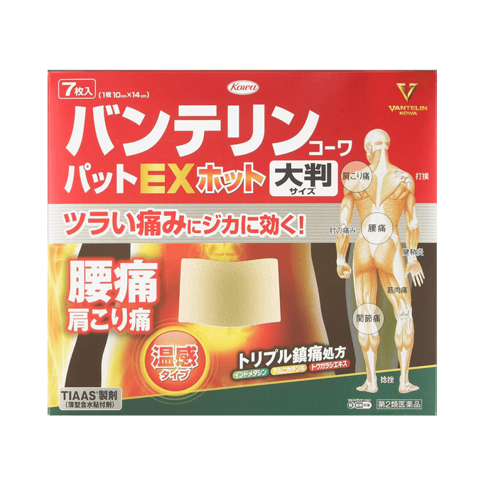 일본 KOWA Xinghe [제2류 의약품] 반텔린 온난화 석고 진통제 EX7정 대형
