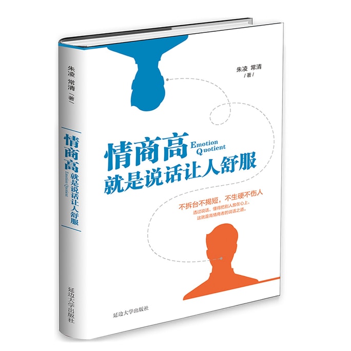 [중국에서 온 다이렉트 메일] I READING은 독서를 좋아합니다.. 감성 지능이 높다는 것은 대화가 사람을 편안하게 만든다는 것을 의미합니다.