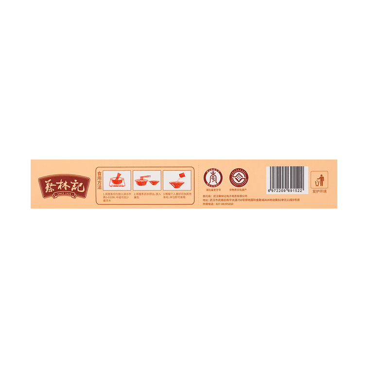 Classic Hot & Dry Noodles, 24.69 oz 3