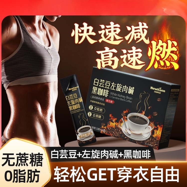 l carnitine instant coffee for weight loss White Kidney Bean L-Carnitine Black Coffee Sugar-Free Zero-Fat Instant Fat-Burning for Enhanced Metabolism 2g*25bag 50g