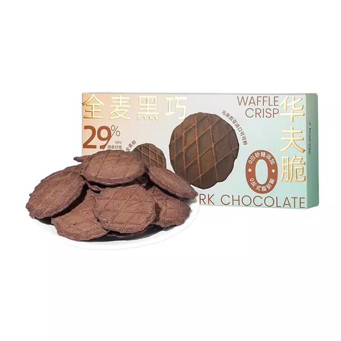 Whole Wheat Chocolate Waffle Crunchy Black Chocolate Cocoa Crackers Influencer Office Snack 72g/ box
