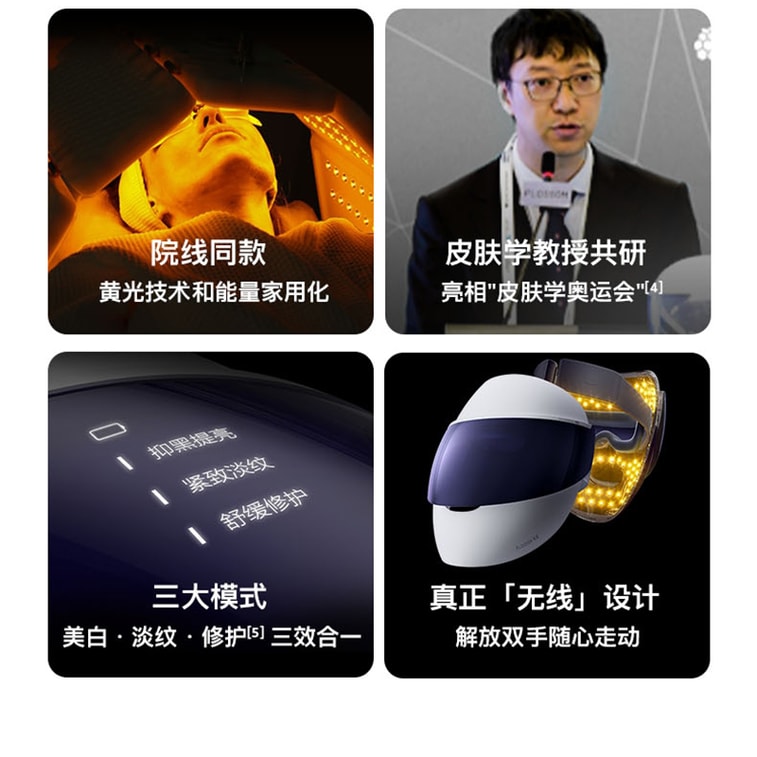 [창립 기념 특가] 플로솜 오로라 브라이트닝 페이셜 마스크, 미백 및 브라이트닝 효과, 전문 클리닉과 동일한 디자인, 옐로우 라이트 LED 대형 패널, 아이언맨 스타일, 1개입 3
