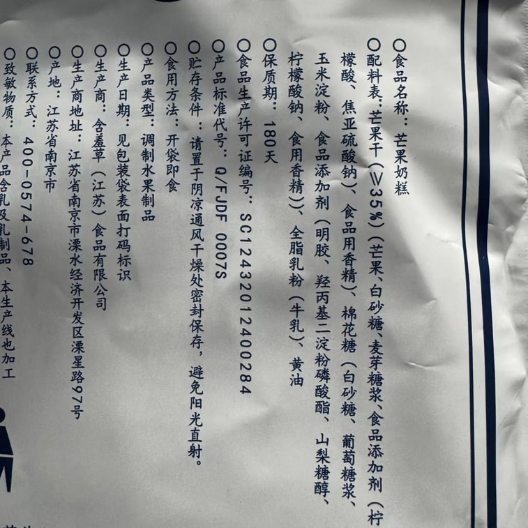 Three Passes and Six Wharves マンゴーミルクケーキ 80g ミルクパフ、チーズ、ドライフルーツ、人気のオンラインスナック 5