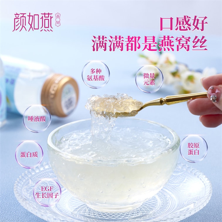 【中国直邮】颜如燕  即食燕窝冰糖燕窝礼盒装 孕妇营养滋补品  70g*6瓶 3