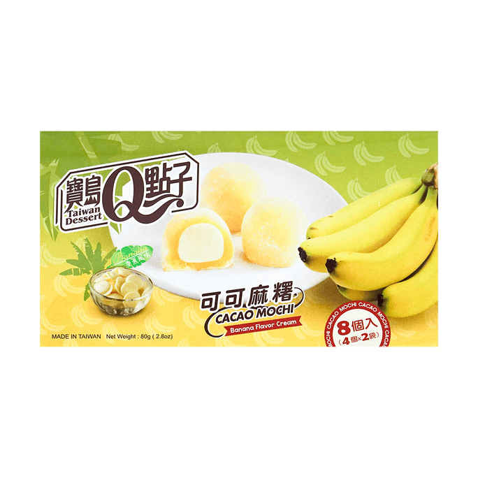 台湾皇族 可可麻薯 香蕉味 80g