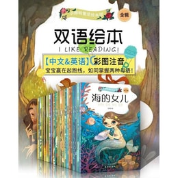 [중국에서 온 다이렉트 메일] I READING은 중국어와 영어 이중 그림책 읽기를 좋아하며 전 20권으로 구성되어 있습니다.