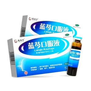 扬子江药业集团 蓝芩口服液 清热解毒 嗓子疼 喉咙肿疼痛 咽炎 咽干痒 10ml*6支/盒 用于肺胃实热所致的咽痛 咽干 咽部灼热