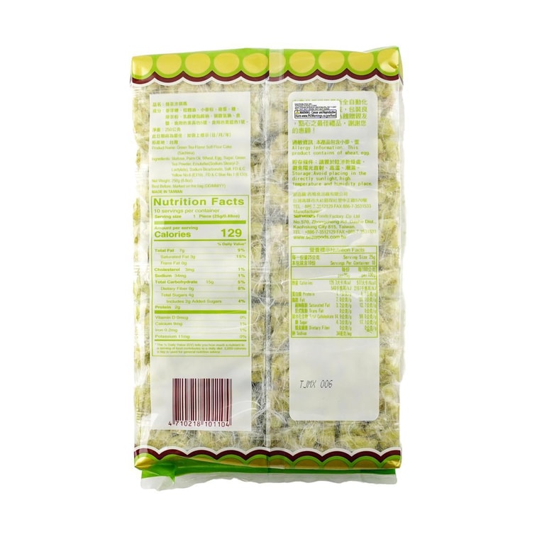 Green Tea Sables,Soft Flour Cake, 8.82oz 4