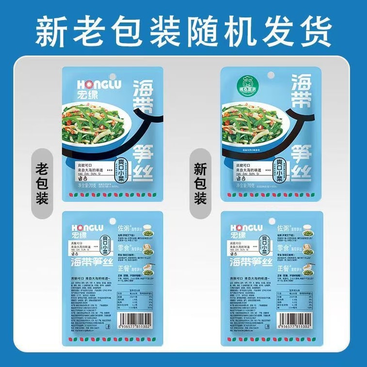 Spicy Seaweed and Bamboo Shoot Snack, Ready to Eat, 70g*2 bags 8