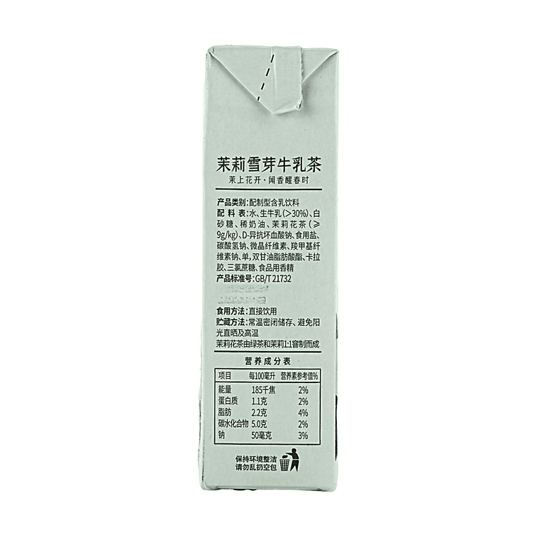 자스민 스노우 버드 밀크티 6.76 fl oz (약 196ml) 7