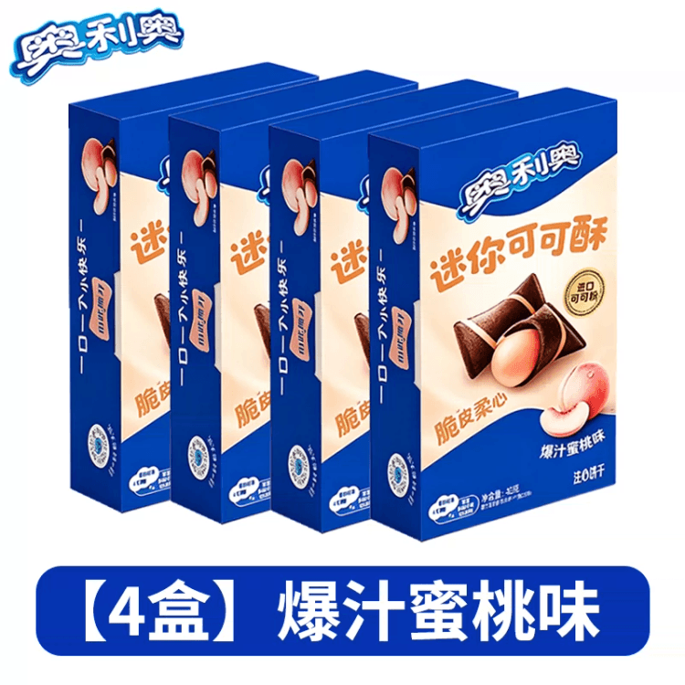 中国直送】 オレオ 新商品 ミニココアサンドクッキー 爆汁ピーチ味 40g
