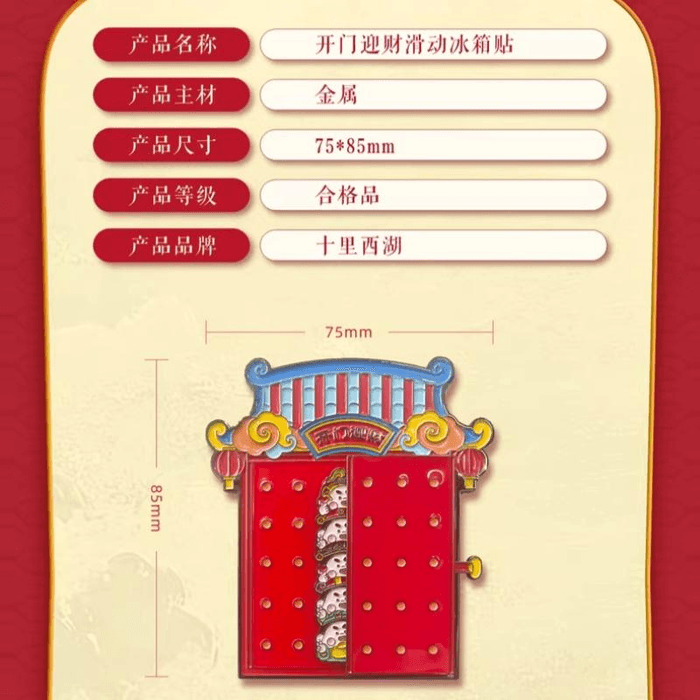 Academy Of Fine Arts Fifth Route God Of Wealth Temple Metal Magnetic Refrigerator Sticker 85 * 75mm 3