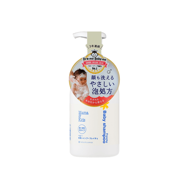 商品详情 - 日本MAMA&KIDS妈妈宝贝 婴儿氨基酸清洁保湿全身沐浴乳 460ml - image  0