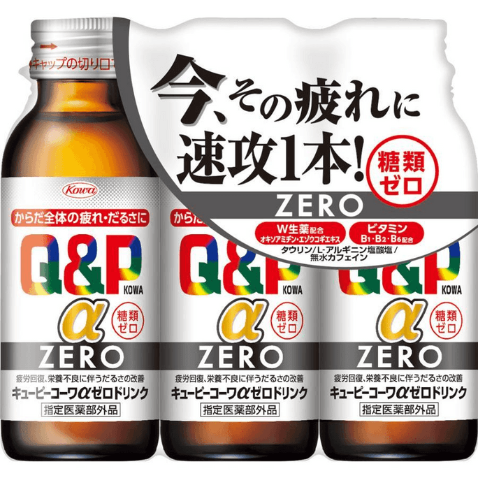 Kewpie Kowa α ZERO Drink [100 mL × 3 bottles]