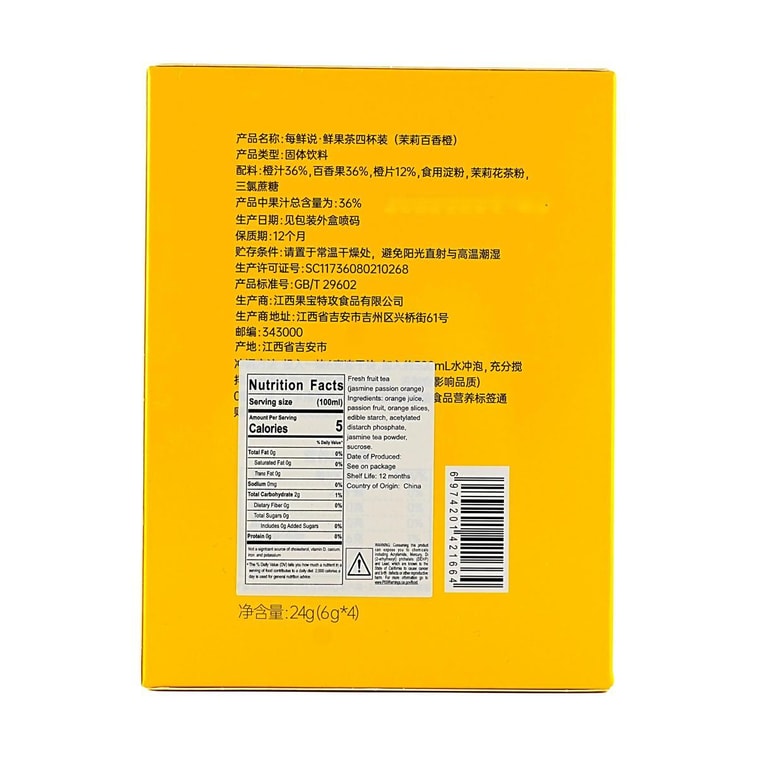 フレッシュフルーツティー 4カップ、ジャスミンパッションオレンジ、砂糖0、脂肪0、低カロリー、0.85オンス 7