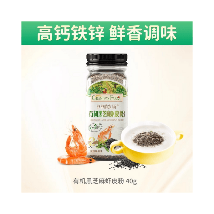40g per can of organic black sesame and shrimp skin powder mixed rice seasoning and complementary food