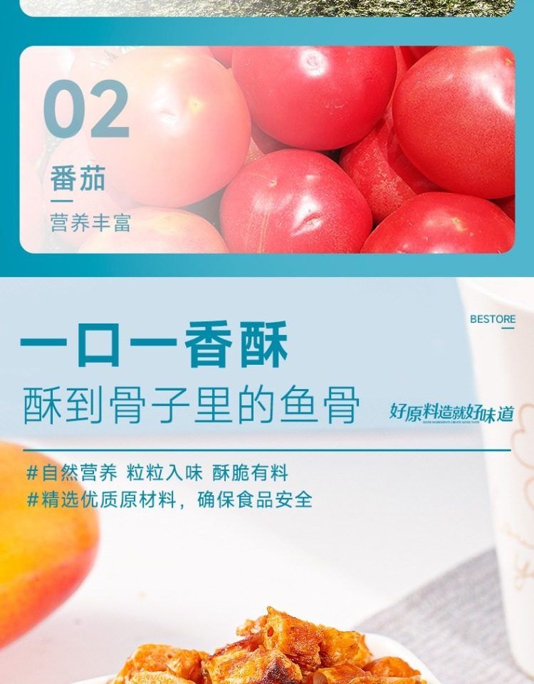 金珍 安康鱼【鱼骨粒】酥脆舟山特产【番茄味】40g*2袋