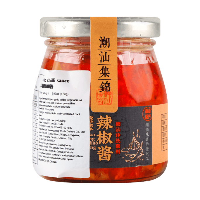 Suan Rong La Jiao Jiang - Cantonese-Style Garlic Chili Oil, 5.99oz