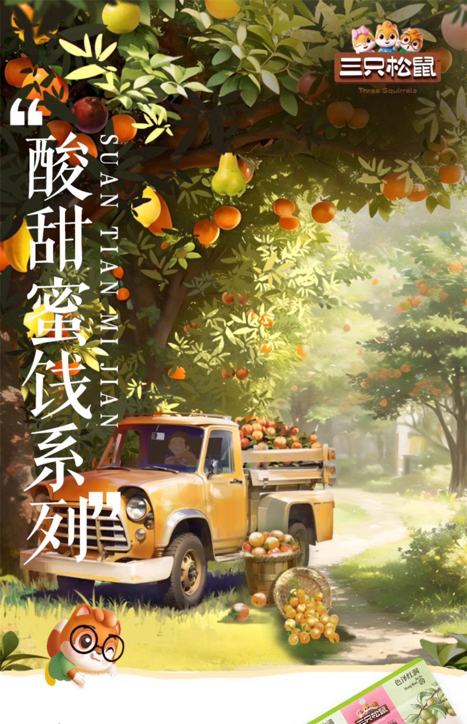 【中国直邮】 三只松鼠 梅有草莓 青梅草莓干果脯蜜饯梅子儿童零食 休闲酸甜小食年货送礼100g*1 无核 荔枝味