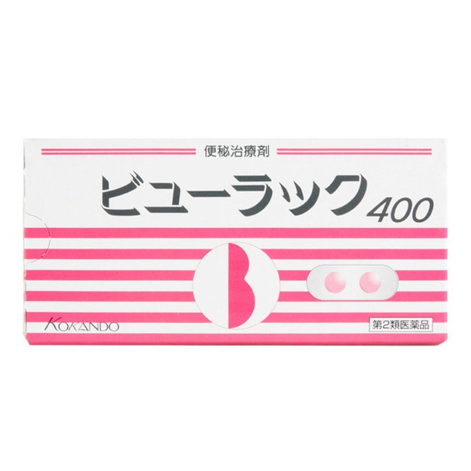 [일본에서 온 다이렉트 메일] 일본 코칸도 황한탕 특수효과 청수 변비완화제 400캡슐