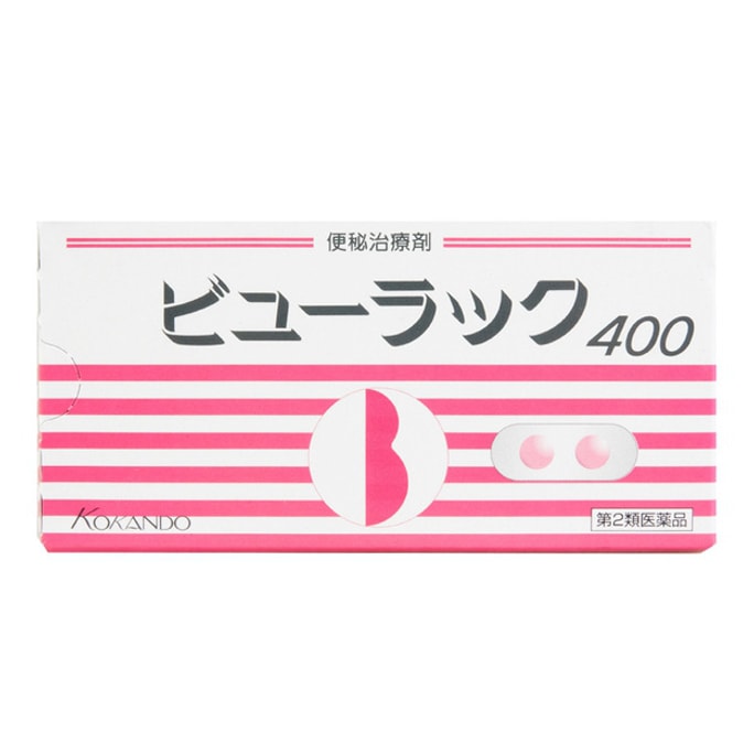 【日本からの直送】日本のKOKANDO 黄漢堂 特効青蘇 便秘解消薬 400カプセル