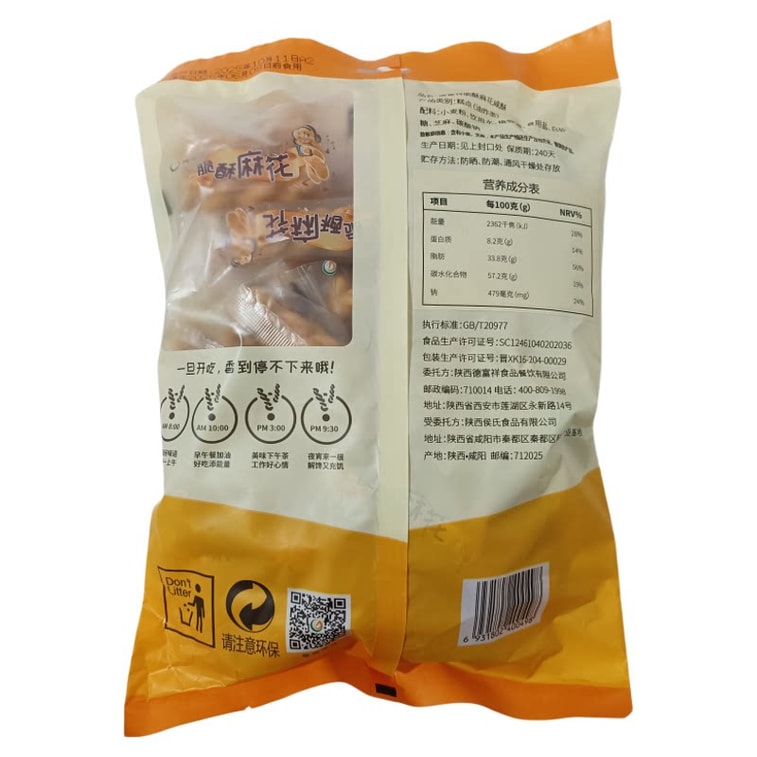 Crispy Fried Dough Twist(Salty) 252g Crispy Pastries 6