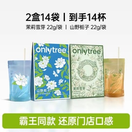 Milk Tea with 0 Added Sugar and 0 Trans Fat, Bagged Milk Tea Jasmine Snow Buds 22g*7 bags + Wild Gardenia 22g*7 bags