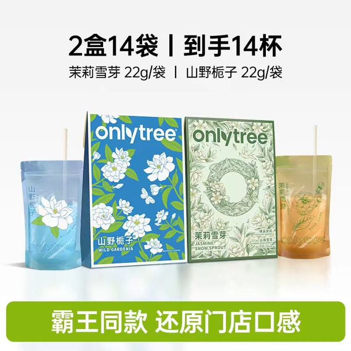 Milk Tea with 0 Added Sugar and 0 Trans Fat, Bagged Milk Tea Jasmine Snow Buds 22g*7 bags + Wild Gardenia 22g*7 bags