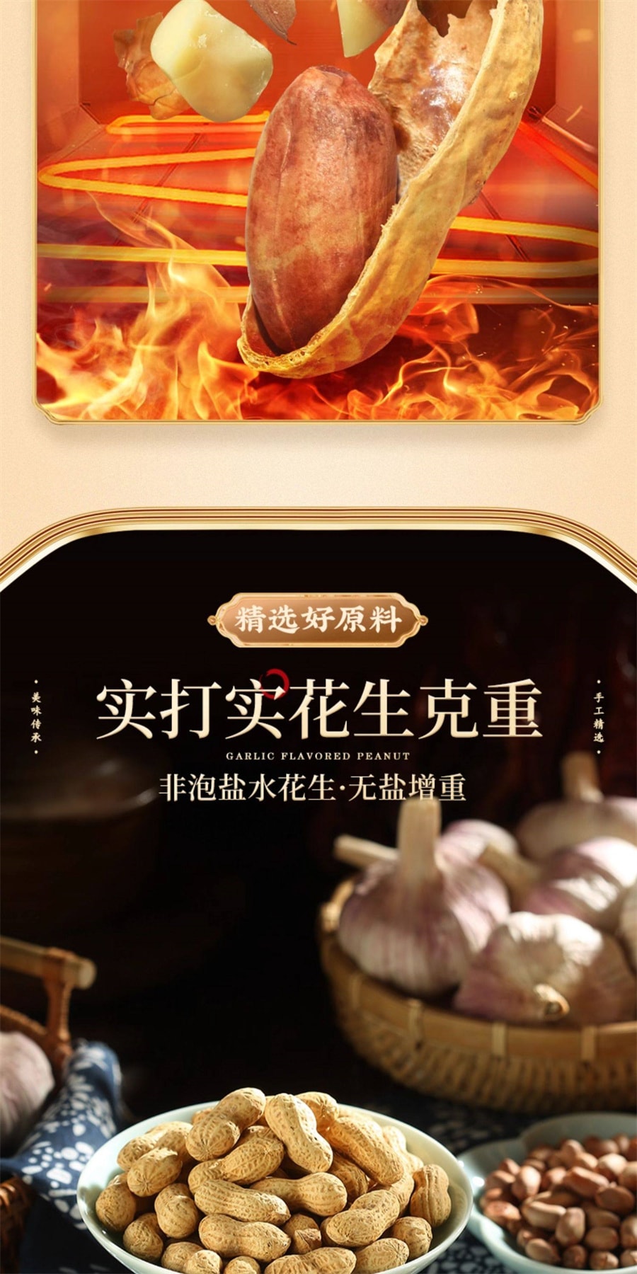 【中國直郵】 老街口 堅果炒貨花生米水煮帶殼休閒下酒零食 奶香花生400g/袋