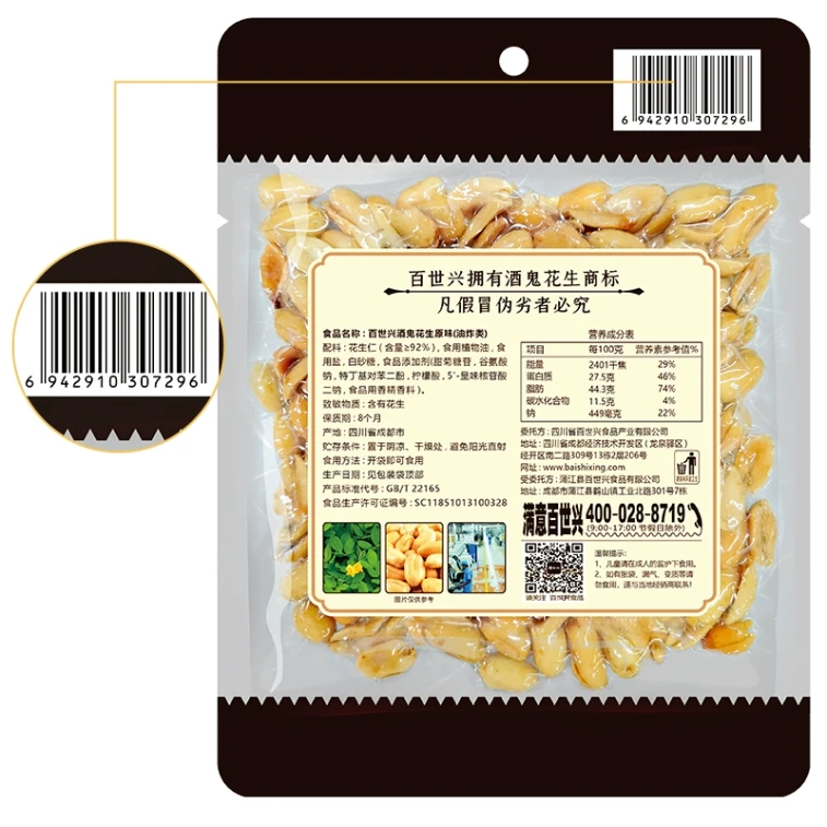 【中國直郵】 酒鬼 花生米(原味)實惠每日堅果 炒貨零食小吃下酒菜300g*1袋 3