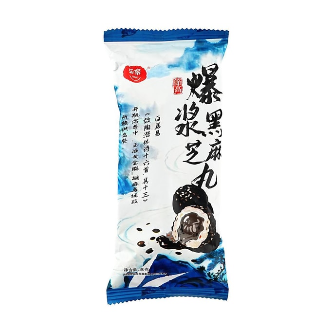 乐奈 爆浆黑芝麻丸 30g【高钙高蛋白】【黑芝麻含量≥42%】