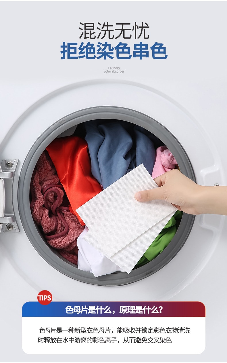  FaSoLa Life 防串染洗衣吸色片 50片/包 防衣串色 洗衣片吸色母片