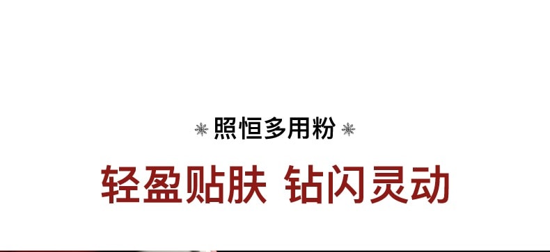 RC HARUKI Multi-Purpose Cream Powder#CP003 Radiant Void 2g [Holiday Limited Edition]