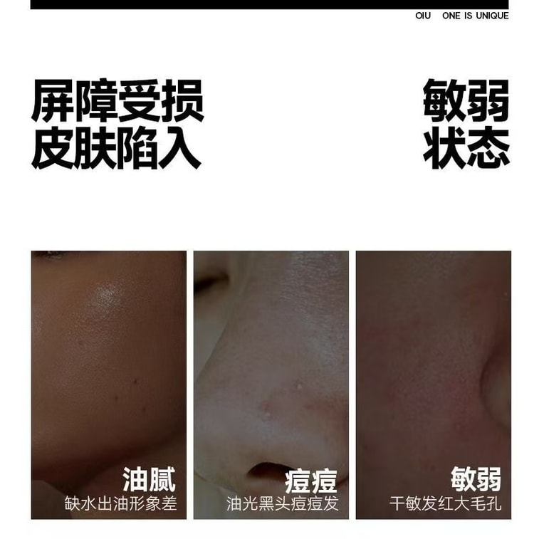 【中国直邮】 oiu 劲能保湿修润乳 男士补水保湿面霜 舒缓肌肤无油光 脸部乳液护肤品 80g/瓶 3