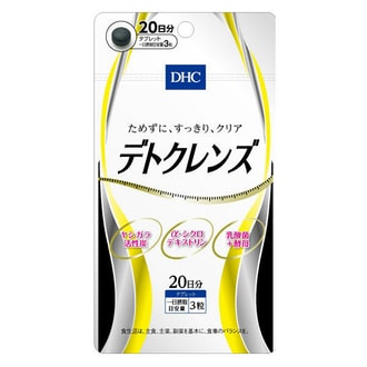 日本dhc 活性炭補充食品60粒入 亚米