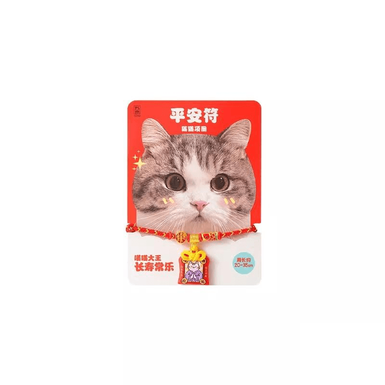 中国直送] ペットタイム ピースチャーム 猫首輪 レッドロープ 犬猫用